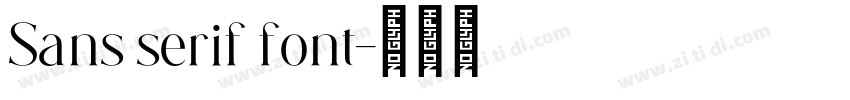 Sans serif font字体转换